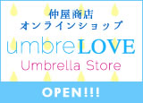 �������X �I�����C���V���b�v umbreLOVE(�A���u�����u)