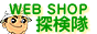 WEB SHOP �T���� 